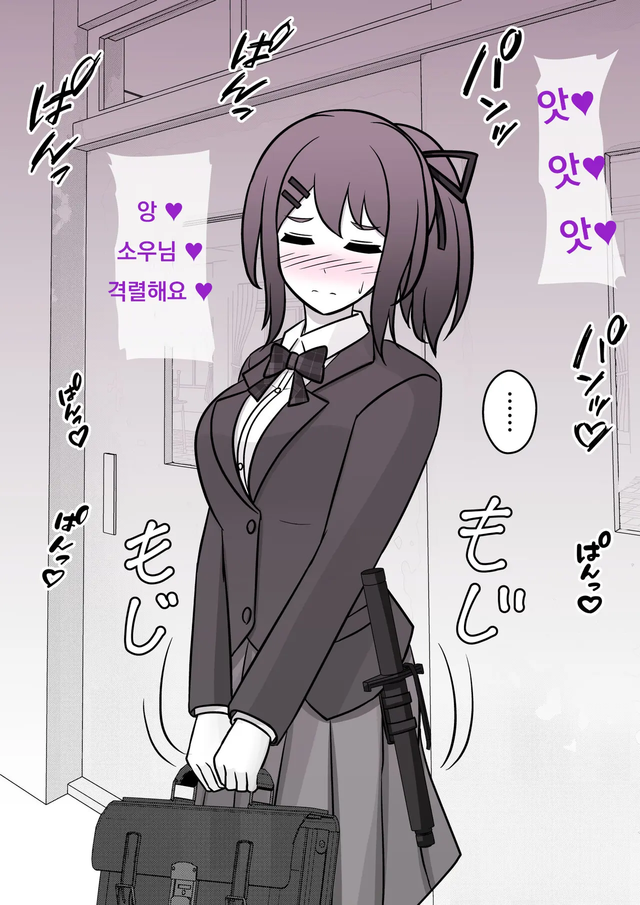 Danjoi 1:39 No Heikou Sekai Wa Omoi No Hoka Futsuu Ijou Hen | 남녀비 1:39의 평행세계는 의외로 평범 -이상편-